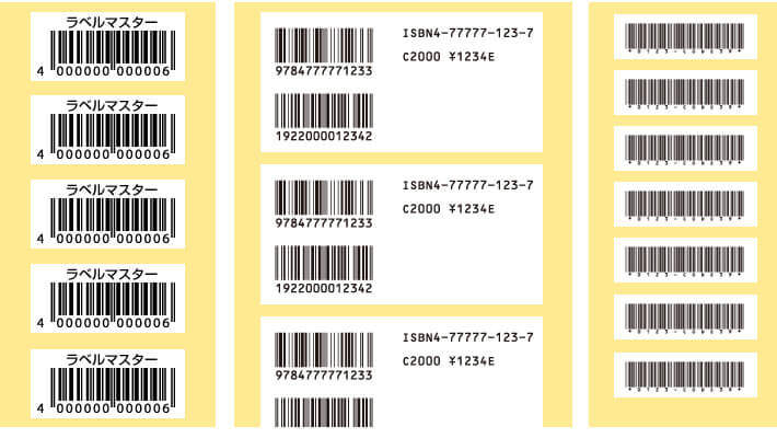 シール印刷｜バーコードシール（業務用ラベル）