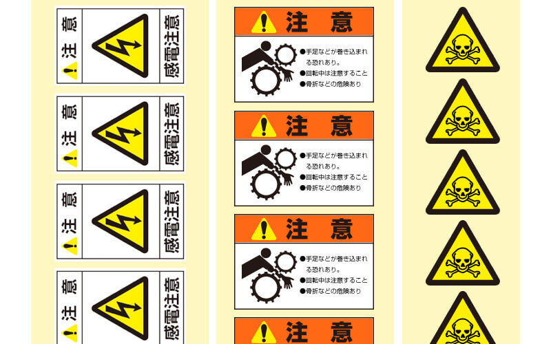 警告シール印刷（PL法対策用のPLステッカー）