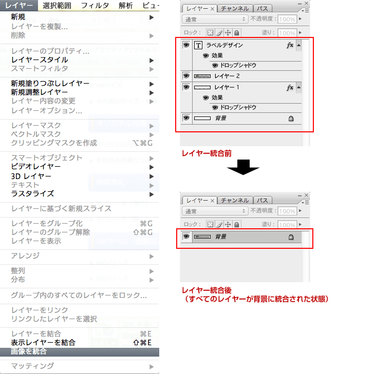 画像は統合しましたか？