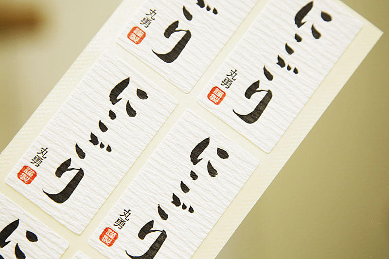 和紙【クレープ】を使用した商品ラベル印刷