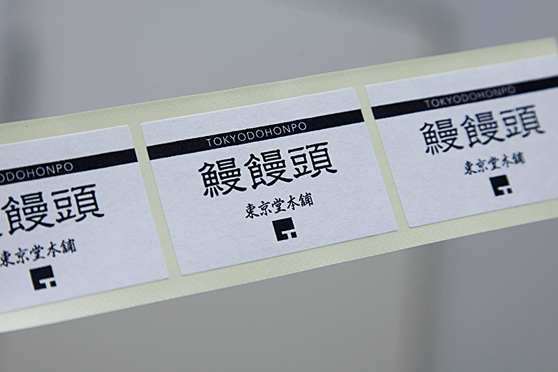 和紙を使用した和菓子用の商品ラベル
