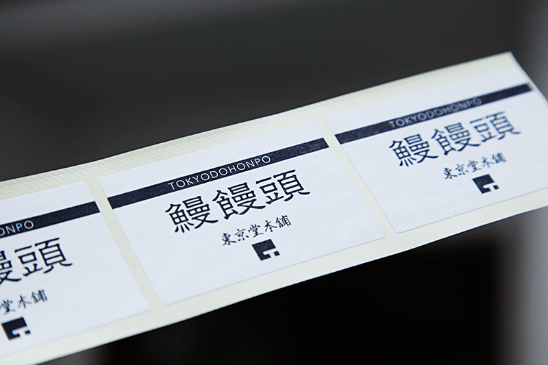 和紙を使った和菓子の商品ラベル印刷【印刷事例】