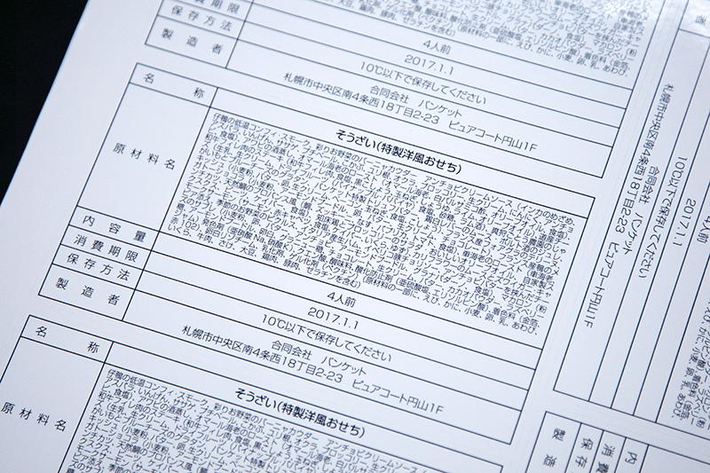 小ロット表示ラベル