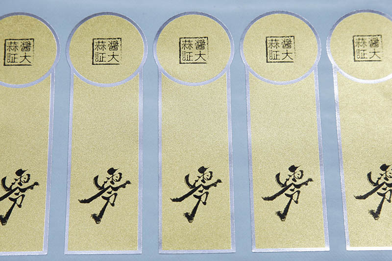 和紙（金ピカ）に特色1色+銀箔押しで仕上げた商品ラベル事例