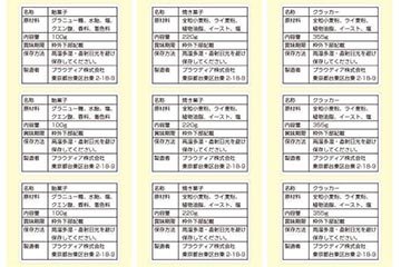 表示ラベル印刷