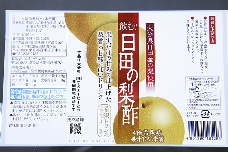 オフセット印刷でロール仕上げのラベル印刷事例