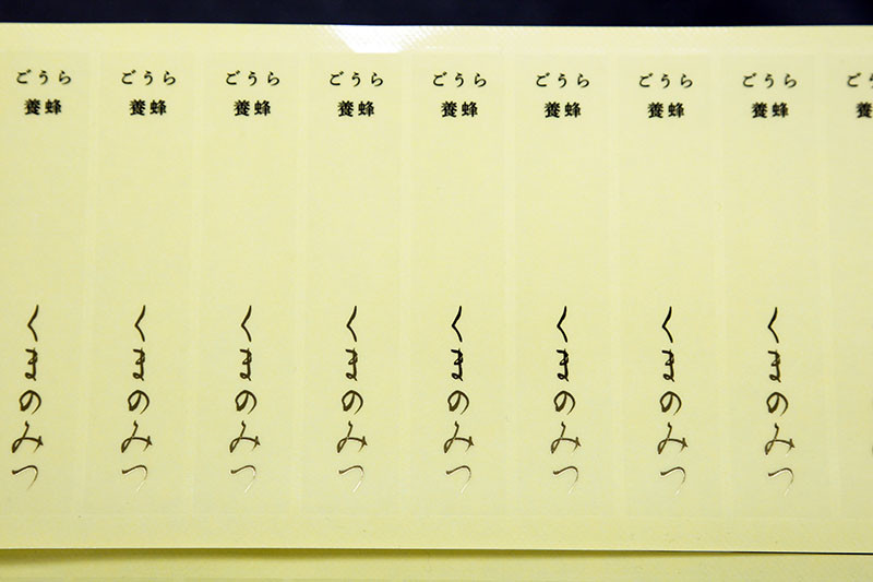 透明フィルムを使った箔押しラベル