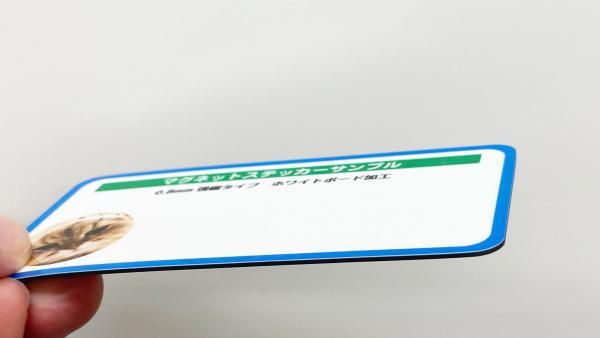 小ロットから作れるオンデマンド印刷のマグネットシート