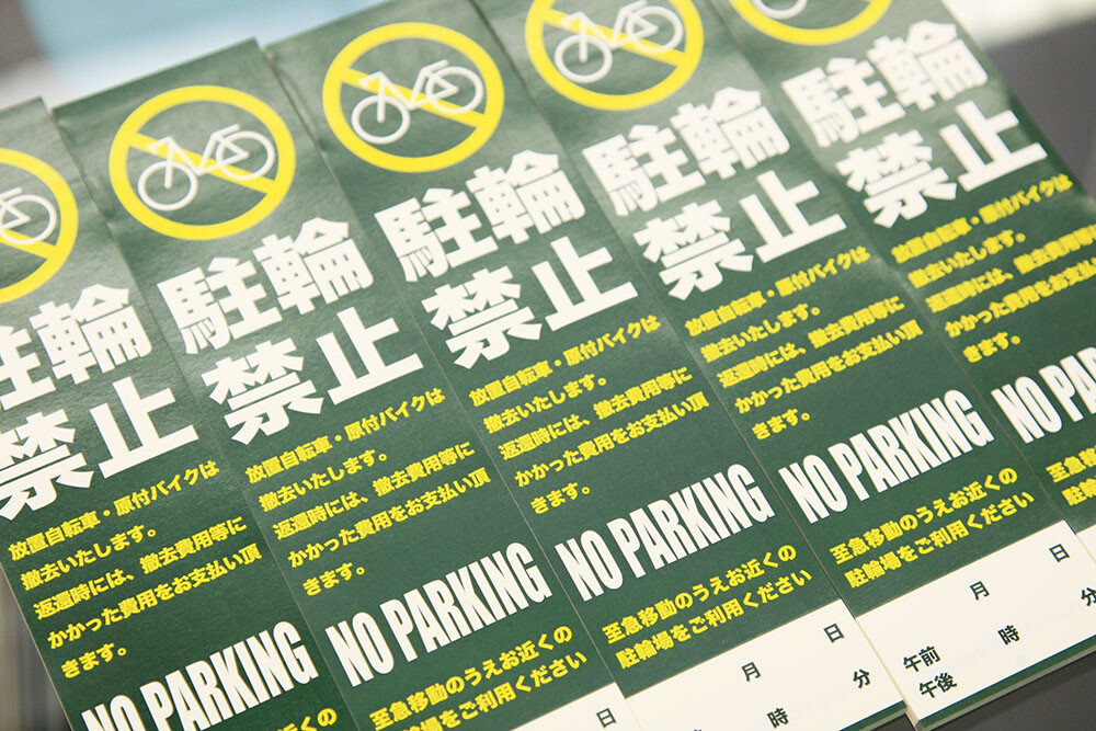 ゴミが出ない！違法駐輪自転車・バイクに最適な駐輪警告積層ラベル