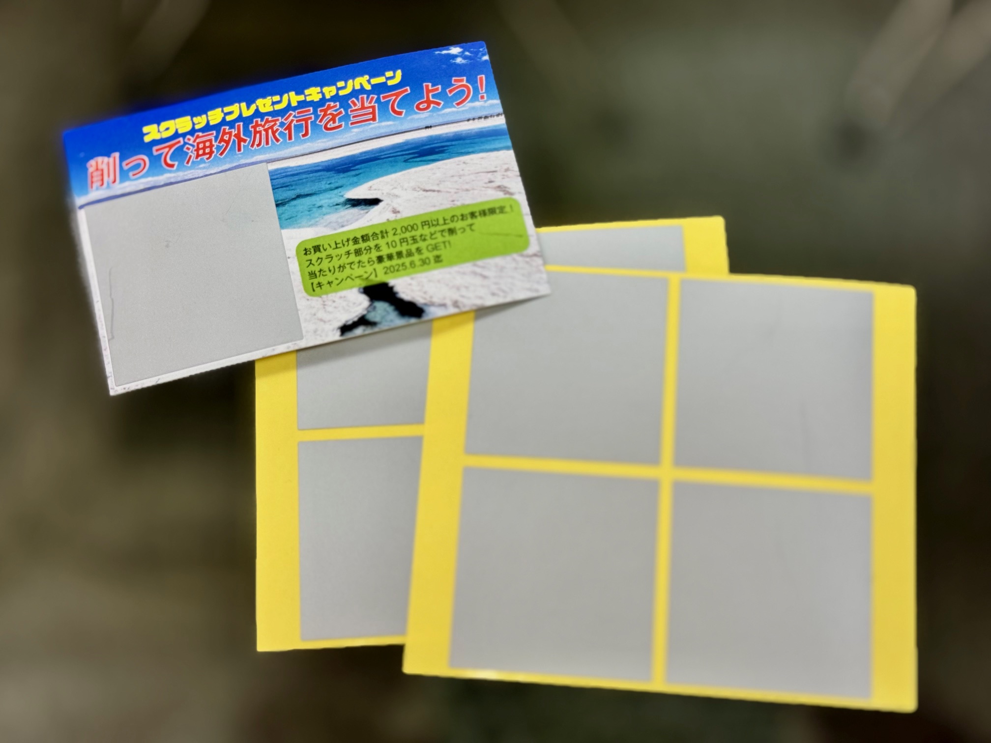 スクラッチシール（削れるシール） | ラベル・ステッカー・シール印刷 -ラベルマスター-